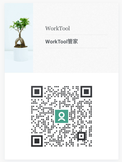 worktool group